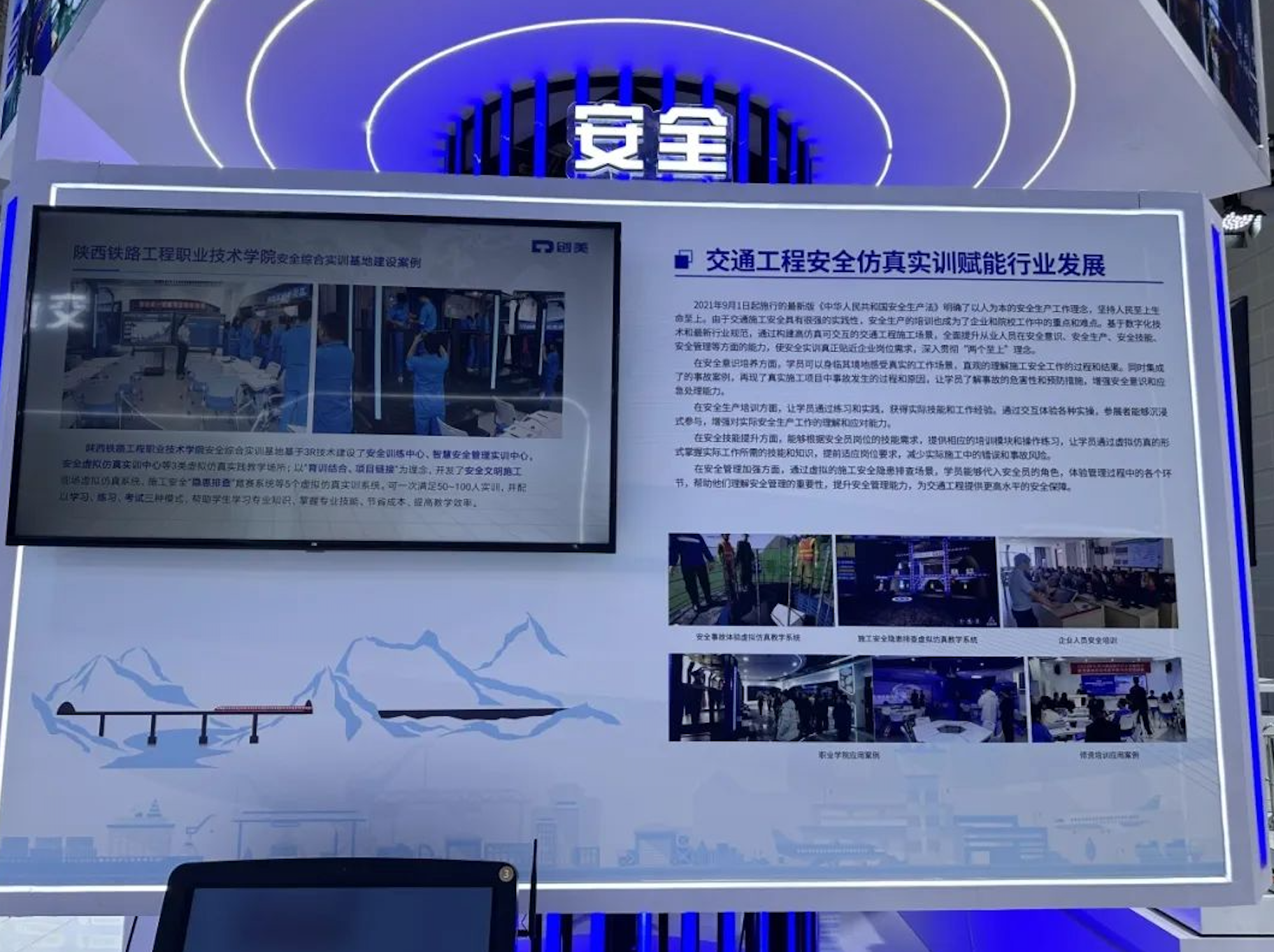 創(chuàng)美科技邀您共赴國(guó)賽